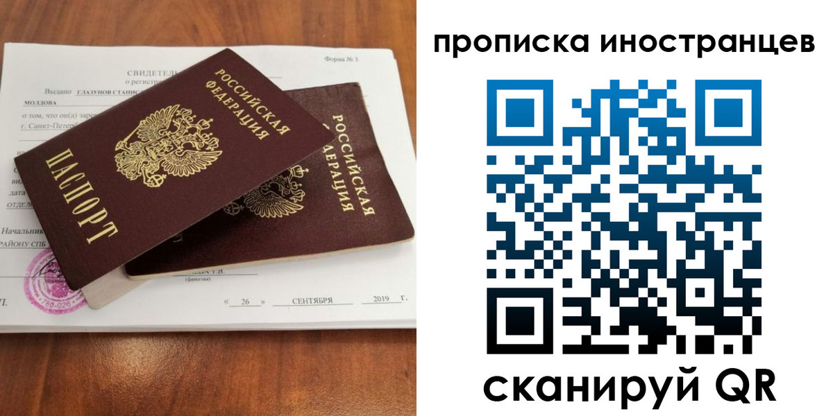 временная прописка в Зуевке