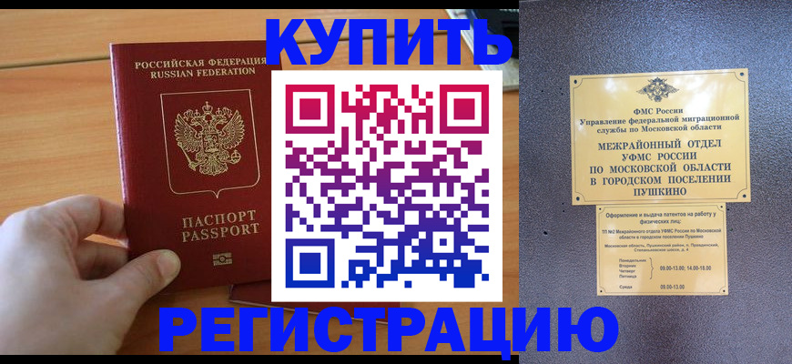 миграционный учет в Зуевке