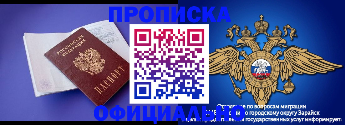 прописка в квартире в Зуевке