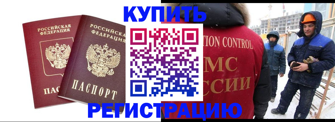 прописка 2025 в Зуевке